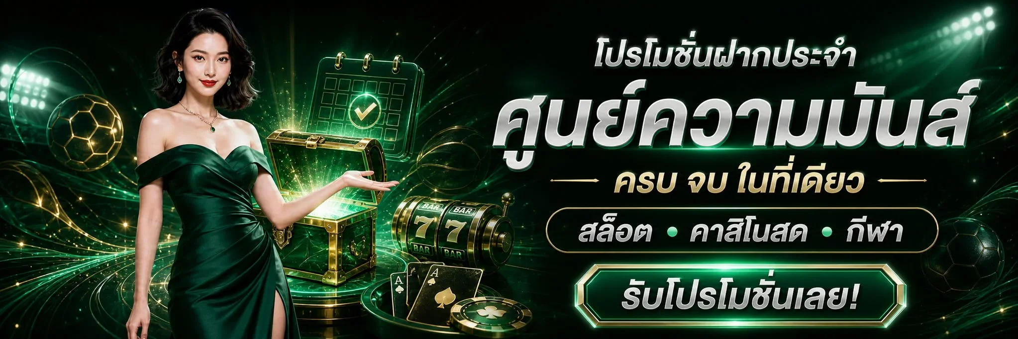 สมัครสมาชิก 369KUB ฟรี ฝากถอนออโต้